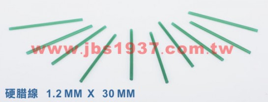 蠟雕工具器材-各式軟硬蠟線-JBS 1.2mm 硬蠟線