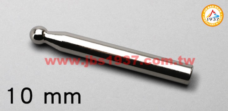 鍛造鐵鎚鉆具-金屬窩珠棒、窩珠座-台製窩珠棒 10mm