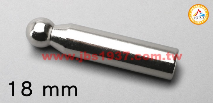 鍛造鐵鎚鉆具-金屬窩珠棒、窩珠座-台製窩珠棒 18mm