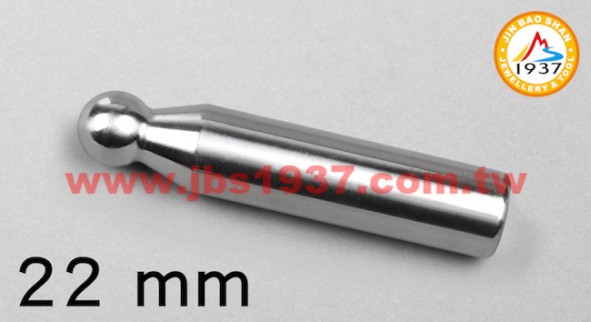 鍛造鐵鎚鉆具-金屬窩珠棒、窩珠座-台製窩珠棒 22mm