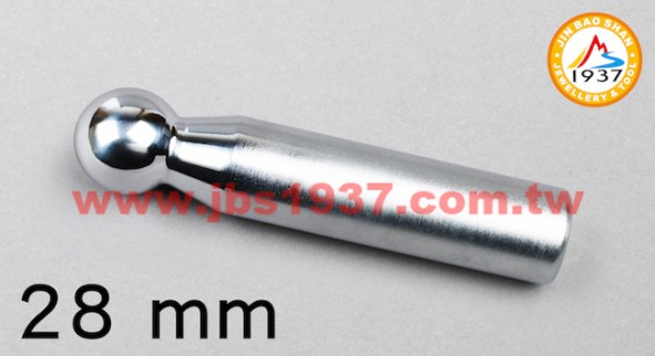 鍛造鐵鎚鉆具-金屬窩珠棒、窩珠座-台製窩珠棒 28mm