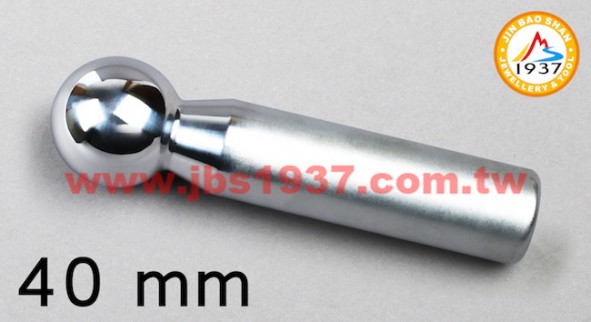 鍛造鐵鎚鉆具-金屬窩珠棒、窩珠座-台製窩珠棒 40mm