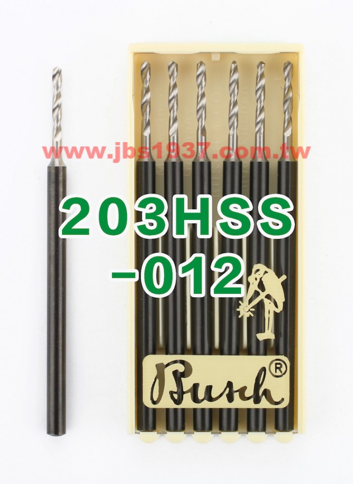 德國鳥牌鑽頭-鳥牌 203HSS 高速鋼鑽針-德國鳥牌Busch - 1.2mm 高速鋼鑽針