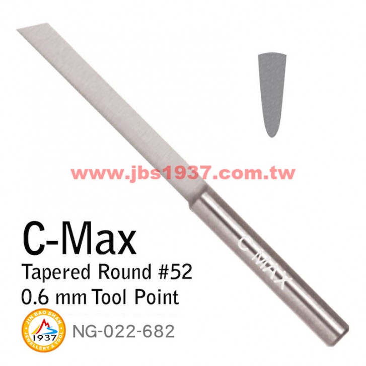 GRS系列產品-C-MAX 圓雕刀-C-MAX - 圓雕刀 R-52 - 0.6mm