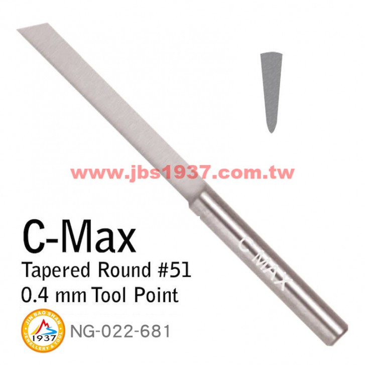 GRS系列產品-C-MAX 圓雕刀-C-MAX - 圓雕刀 R-51 - 0.4mm