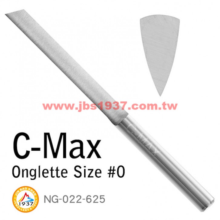GRS系列產品-C-MAX 清邊刀-C-MAX - 清邊刀 N-0 - 1.4mm