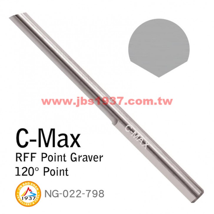 GRS系列產品-C-MAX 點雕、窄邊角刀-C-MAX - 點雕刀 P-120 - 120°