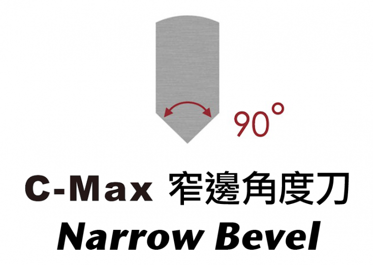 GRS系列產品-C-MAX 點雕、窄邊角刀-C-MAX - 窄邊角度刀 Narrow Bevel