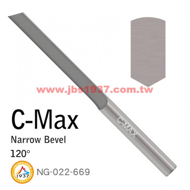 GRS系列產品-C-MAX 點雕、窄邊角刀-C-MAX - 窄邊角度刀 B-120 - 120°