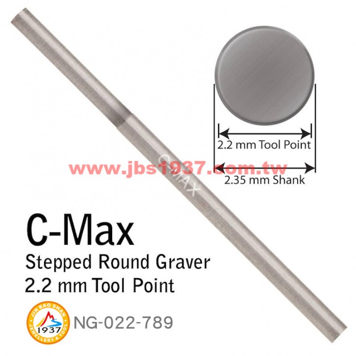 GRS系列產品-C-MAX 圓、方棒、壓邊-C-MAX - 粗柄圓棒 S-22 - 2.2mm