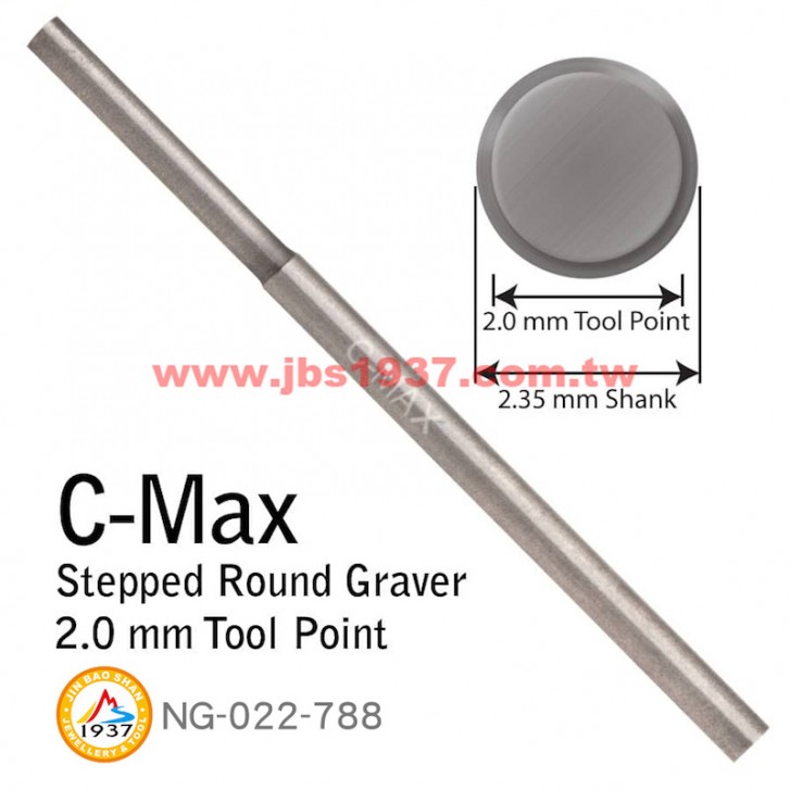 GRS系列產品-C-MAX 圓、方棒、壓邊-C-MAX - 粗柄圓棒 S-20 - 2.0mm