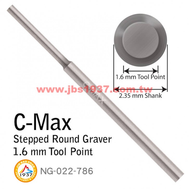 GRS系列產品-C-MAX 圓、方棒、壓邊-C-MAX - 粗柄圓棒 S-16 - 1.6mm