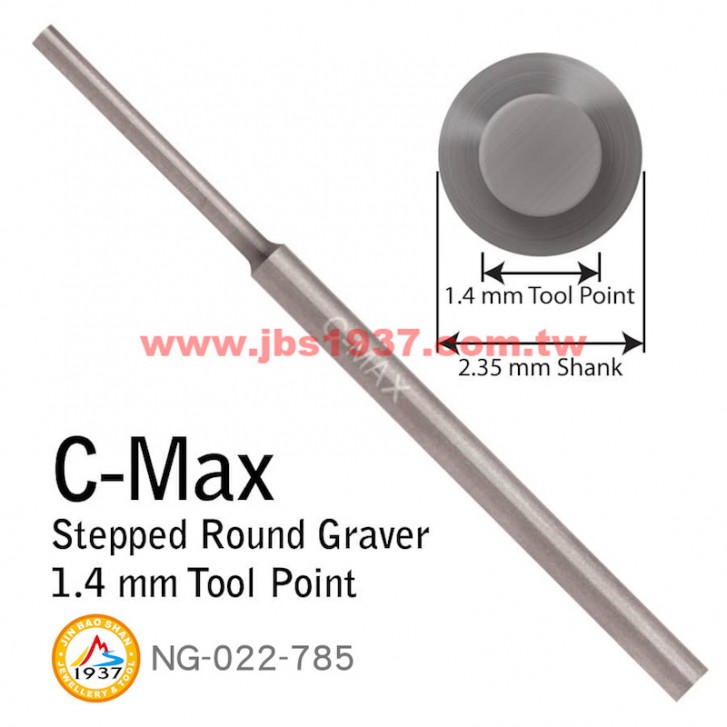 GRS系列產品-C-MAX 圓、方棒、壓邊-C-MAX - 粗柄圓棒 S-14 - 1.4mm