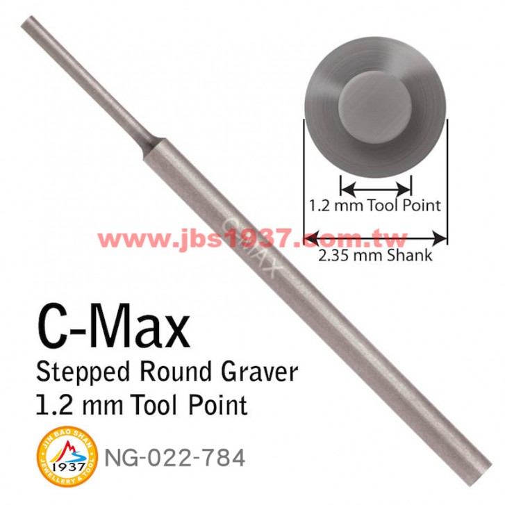 GRS系列產品-C-MAX 圓、方棒、壓邊-C-MAX - 粗柄圓棒 S-12 - 1.2mm