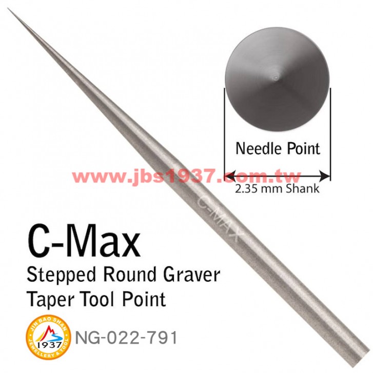 GRS系列產品-C-MAX 圓、方棒、壓邊-C-MAX - 粗柄圓棒 S-01 - 細尖型