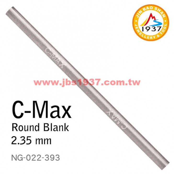 GRS系列產品-C-MAX 圓、方棒、壓邊-C-MAX - 圓棒 B-23 - 2.35mm