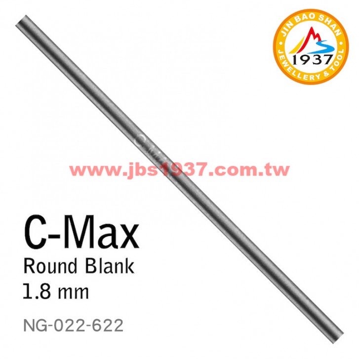 GRS系列產品-C-MAX 圓、方棒、壓邊-C-MAX - 圓棒 B-18 - 1.8mm
