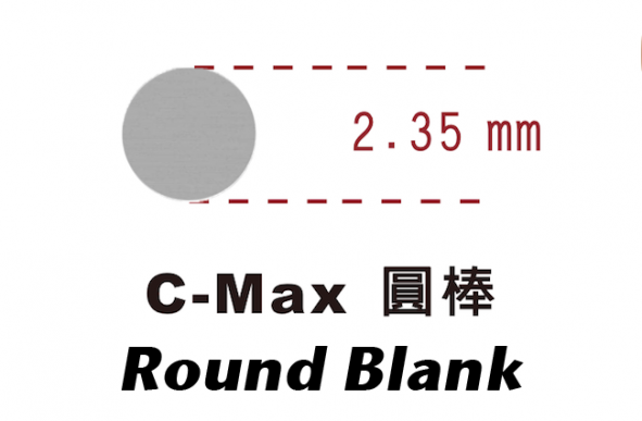 GRS系列產品-C-MAX 圓、方棒、壓邊-C-MAX - 圓棒 Round Blank