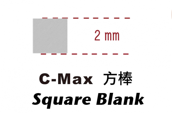 GRS系列產品-C-MAX 圓、方棒、壓邊-C-MAX - 方棒 Square Blank