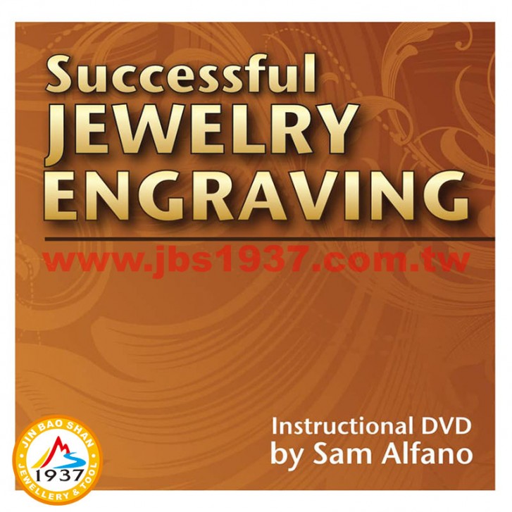GRS系列產品-參考書籍光碟-DVD - 進階珠寶雕刻（SAM 示範)