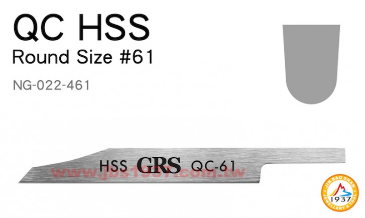 GRS系列產品-HSS 圓雕刀-HSS - 圓雕刀 R-61 - 2.4mm
