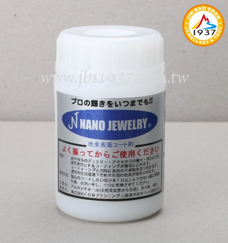 鑑定保養用品-珠寶清潔用品-日本銀飾品抗氧化保護液